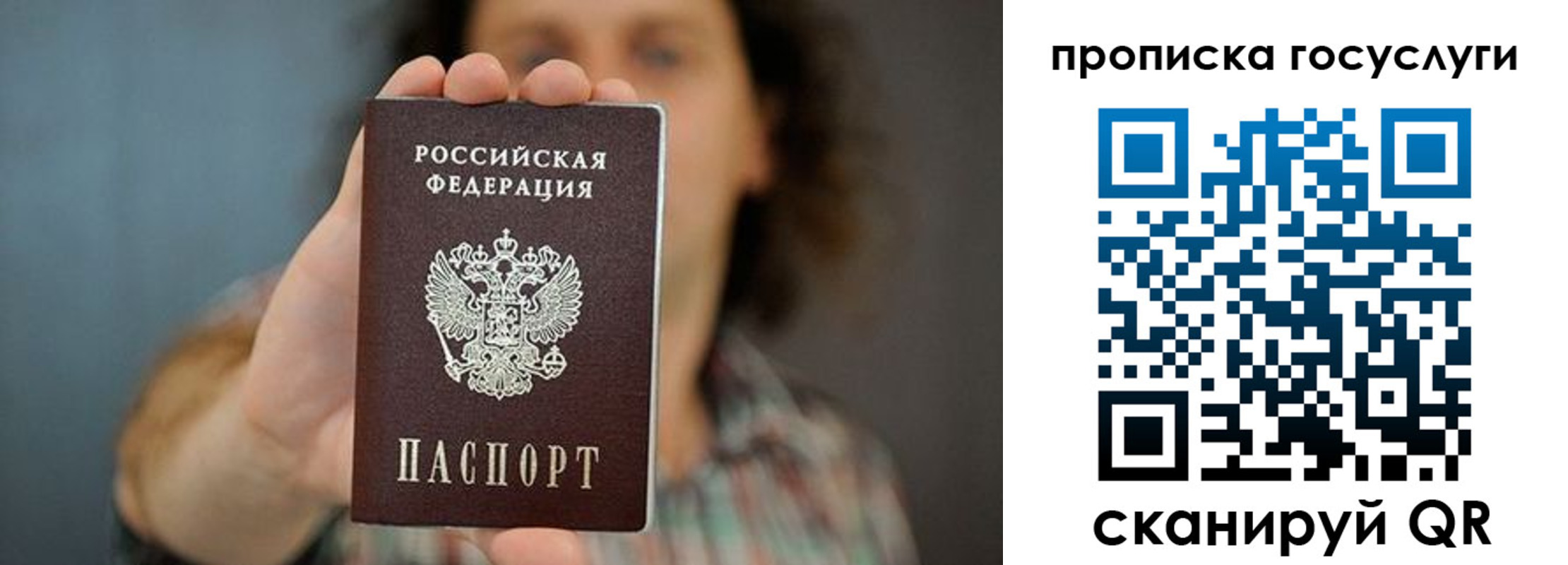 временная регистрация госуслуги в Мариинском Посаде