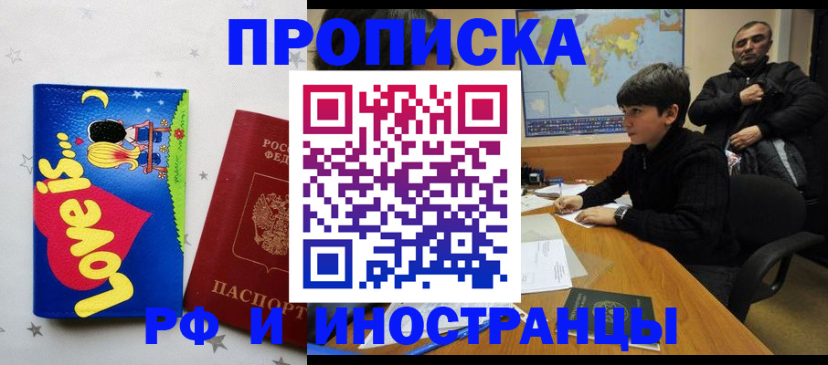 регистрация в Мариинском Посаде