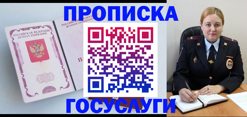 временная регистрация недорого в Мариинском Посаде