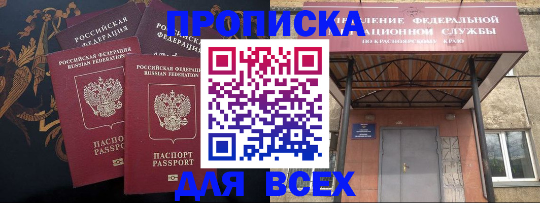 прописка регистрация в Мариинском Посаде