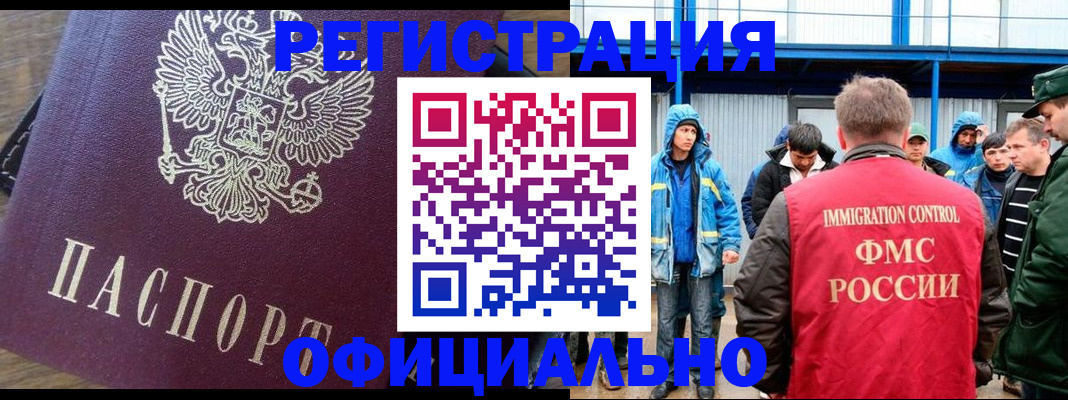 прописка для школы в Мариинском Посаде